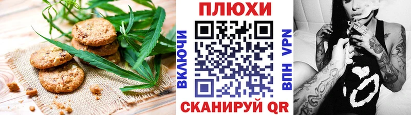 Cannafood конопля  Протвино 