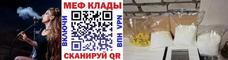 Мефедрон VHQ  omg ссылки  Протвино 