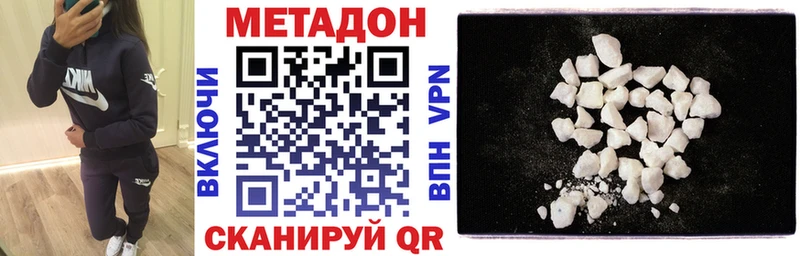 Метадон methadone  Протвино 
